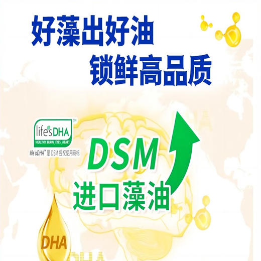 奇鹤-DHA藻油凝胶糖果(大盒)84粒 商品图2