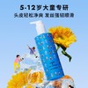 缪斯和她的朋友们 大童洁净柔顺洗发水 300ml/瓶 商品缩略图0