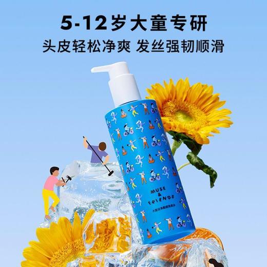 缪斯和她的朋友们 大童洁净柔顺洗发水 300ml/瓶 商品图0