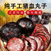 湖南邵阳猪血丸子农家自制柴火烟熏豆腐贵州湘西云南特产血粑圆子 商品缩略图2