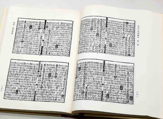 域外汉籍珍本文库：《和刻本四部丛刊》，精装，大6开，全10箱，100册，域外汉籍珍本文库编委会主编，西南师范大学出版社、人民出版社2014年一版一印，定价48000，售价9888元。 商品图12