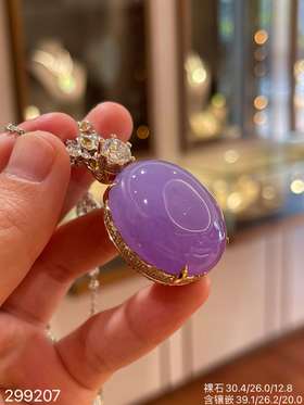 紫罗兰蛋面吊坠【299207】具体价格微信咨询
