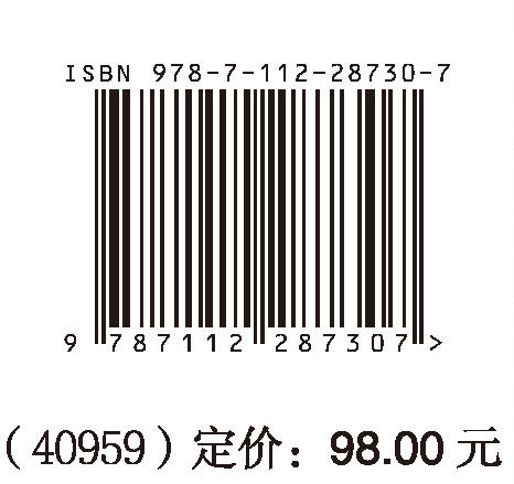 既有建筑结构检测与鉴定 商品图1