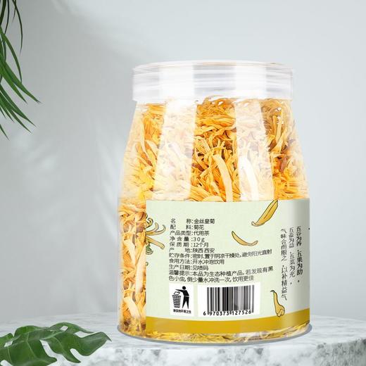 打谷塬金丝皇菊30克罐装 商品图2