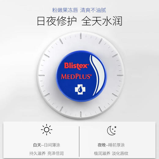 「滋润保湿 淡化唇纹」美国Blistex百蕾适碧唇小蓝罐润唇膏 7g/罐，保湿滋润 淡化唇纹 修护唇膜,秋冬大干裂嘴保湿唇部护理 商品图2