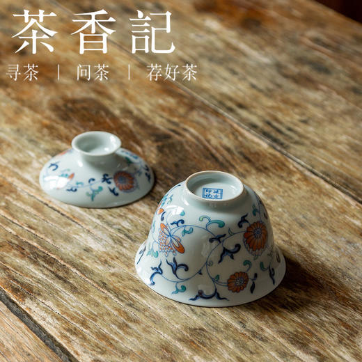 茶香记 草木灰 五彩缠枝无托盖碗 精细贴绘 秀丽清逸 出水顺畅 商品图3