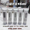 极光5号乳15ml 商品缩略图0