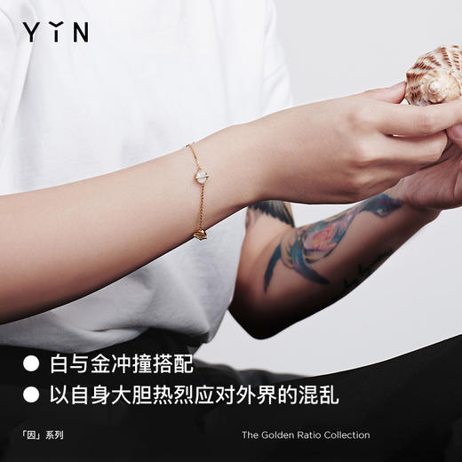 「因」系列黄金比手链-白贝母 商品图2