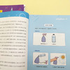 “科学原来这样学”系列（全10册） 商品缩略图11