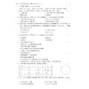 名师选题 高中化学必修第一册/林肃浩/周学工/第1册/浙江大学出版社/高一化学 商品缩略图3