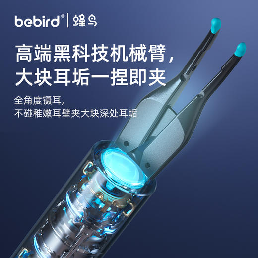 bebird可视洁耳仪Note5pro 挖耳勺采镊耳棒高清内窥镜 商品图3