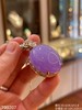 紫罗兰蛋面吊坠【299207】具体价格微信咨询 商品缩略图1