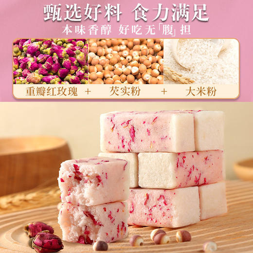 玫瑰芡实糕麦芽糖醇糖芡实糕工作休闲零食养生糕点 商品图2