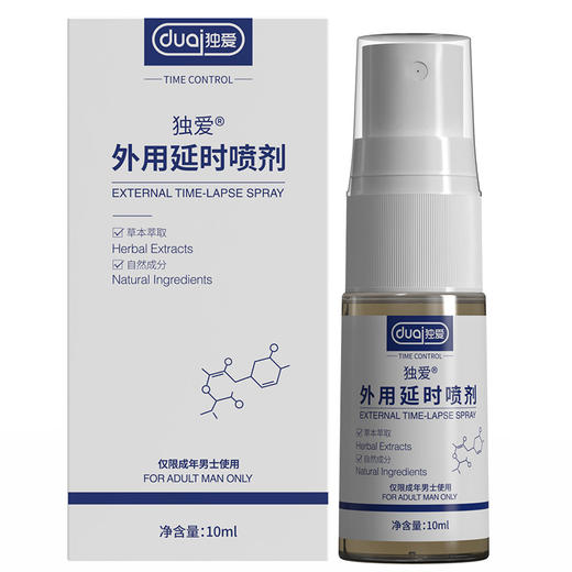 【独爱】延时喷剂（蓝白一代） 商品图2