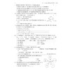 名师选题 高中化学必修第一册/林肃浩/周学工/第1册/浙江大学出版社/高一化学 商品缩略图4