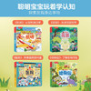 揭秘小世界第三辑 2-4岁 郑玉涵 著 幼儿启蒙 商品缩略图1