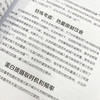 NSCA运动营养 美国国家体能协会运动营养指南 第2版 nsca 商品缩略图3