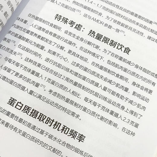 NSCA运动营养 美国国家体能协会运动营养指南 第2版 nsca 商品图3