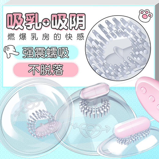 【谜姬】 有线波波妹胸部震动器 商品图3