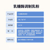 奇鹤-奇儿舒乳糖酶调制乳粉 14条 商品缩略图1