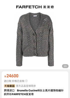 亮片针织开衫。自己备注号码颜色