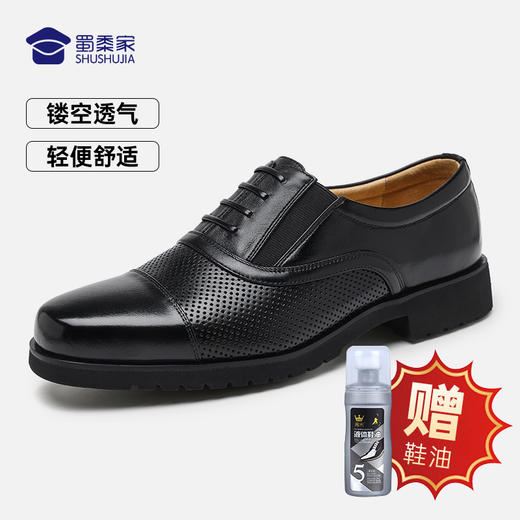 【轻便校尉凉皮鞋】轻盈透气  软底不累脚免系带皮鞋 商品图0