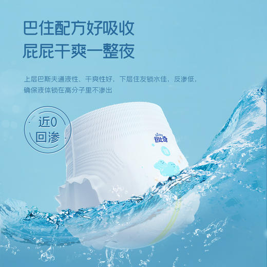 舒比奇氧护日抛装PP透气会呼吸 【高透氧结构 不闷不湿不红臀】 商品图5