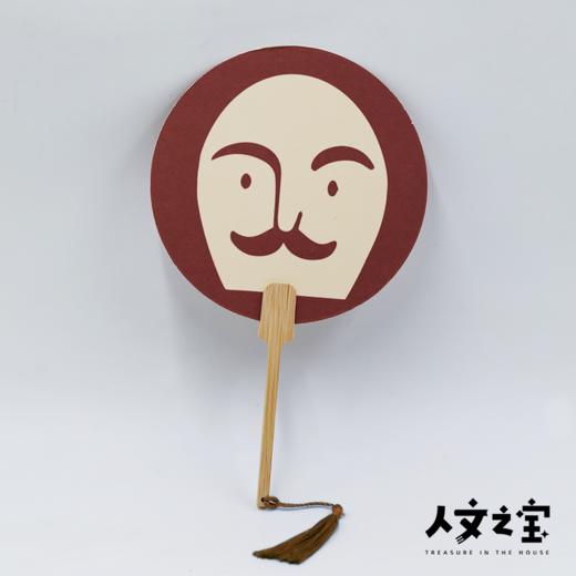 【人文之宝】莎翁头像小团扇（单把） 商品图1