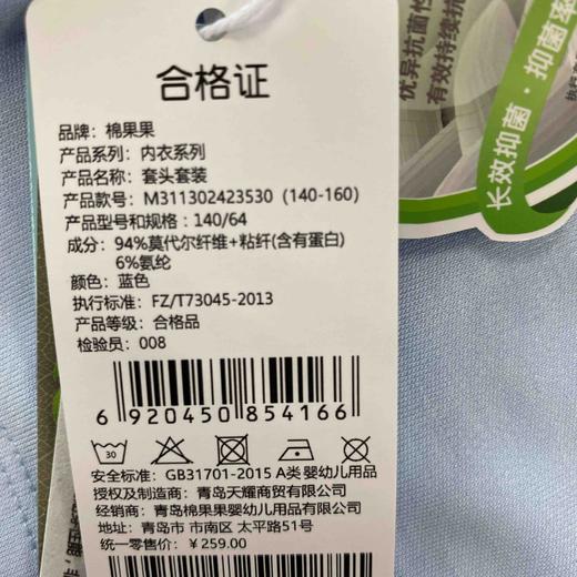 棉果果秋季新品莫代尔含牛奶丝男童140-160码中大童高品质柔软舒适爽滑细腻抗皱免烫健康抑菌家居套头套装M311302423530 商品图4