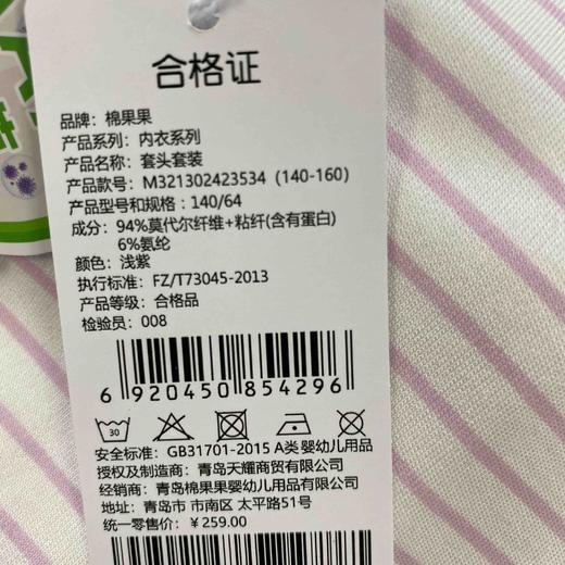 棉果果秋季新品莫代尔含牛奶丝女童140-160码中大童高品质柔软舒适爽滑细腻抗皱免烫健康抑菌家居套头套装M321302423534 商品图4