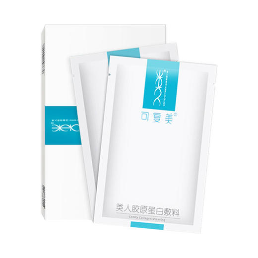 【防伪可验】可复美重组胶原蛋白敷料敏感性肌肤修复医 用敷料敷贴非面膜5片/盒 商品图6
