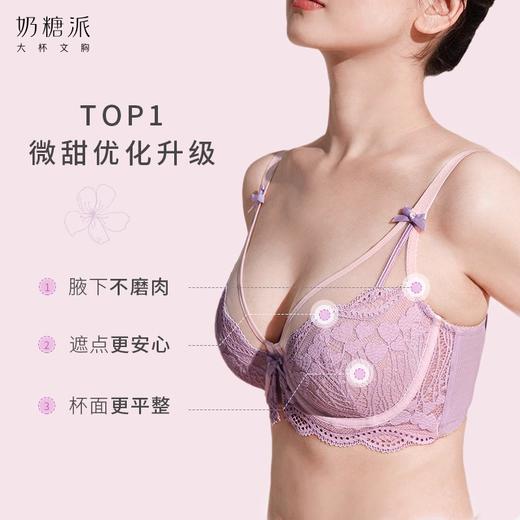【断码清仓】奶糖派大杯内衣集合款舒适稳定内衣女夏季女【非质量问题不退不换】 商品图6