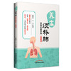 养生须补肺（健康长寿的要诀，防霾养肺科普知识）【樊新荣、辛宝】 商品缩略图5
