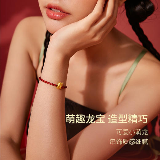 周六福珠宝黄金转运珠手链女定价俏皮龙宝手串生肖龙手绳手饰 商品图3