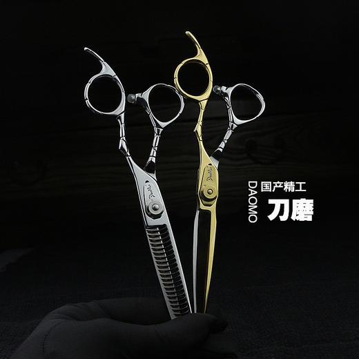 【DaoMo系列】刀磨入门必备款平剪牙剪 商品图1