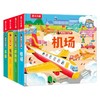 揭秘小世界第三辑 2-4岁 郑玉涵 著 幼儿启蒙 商品缩略图2