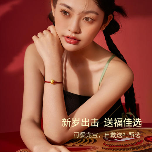 周六福珠宝黄金转运珠手链女定价俏皮龙宝手串生肖龙手绳手饰 商品图4