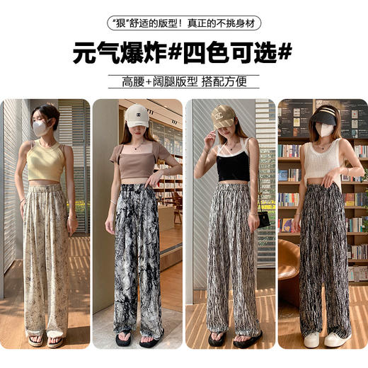 【第二件立减！】新中式水墨扎染阔腿裤 夏季薄款丝滑亲肤 高腰垂感拖地 慵懒休闲防晒裤 商品图1
