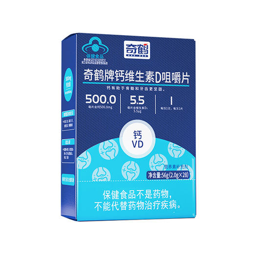 奇鹤-钙维生素D咀嚼片 28片 商品图0