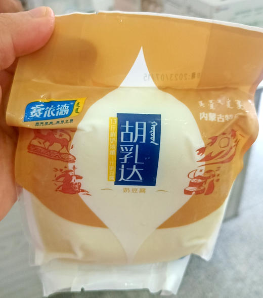 【特产】赛依德 奶豆腐 商品图0
