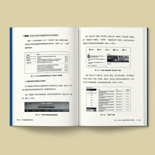 《学术期刊论文写作技巧与实战》《学术文献阅读技巧与实践》（共2册） 商品图11