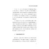 数字长三角战略2023：数字城市沟通力/浙江大学数字长三角战略研究小组/浙江大学出版社 商品缩略图4