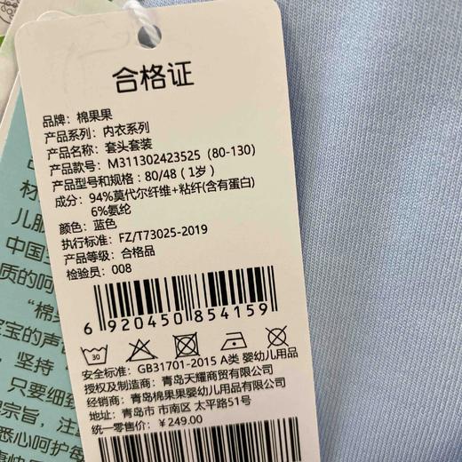 棉果果秋季新品莫代尔含牛奶丝男童80-130码中小童高品质柔软舒家居套头套装上衣+裤子M311302423525 商品图5