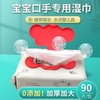 babycare儿童湿巾(手口)90片 商品缩略图0