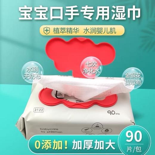 babycare儿童湿巾(手口)90片 商品图0
