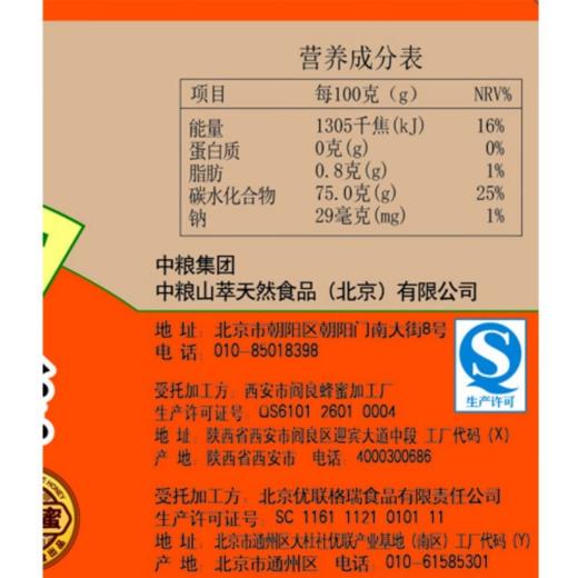 中粮山萃枣花成熟蜜500g 商品图8