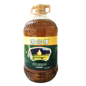 恩施家兴祥纯正浓香菜籽油（二级）5L/桶