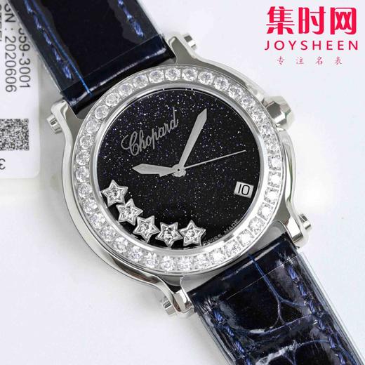 大号36mm 萧邦快乐钻系列150周年款 回货‼️HAPPYDIAMONDS快乐钻系列 星空面设计 女士石英腕表 商品图3