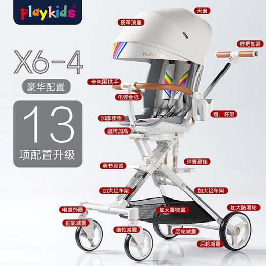 普洛可（PLAYKIDS）遛娃神器普洛可X6-4  DH 商品图2