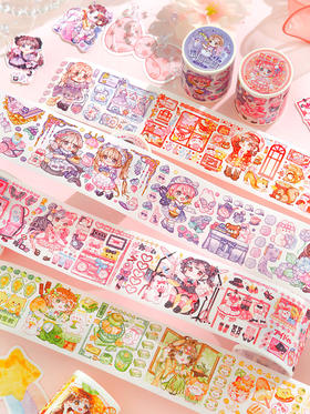 芯陌艾蜜儿和纸胶带